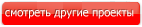 Проекты одноэтажных домов в Латвии